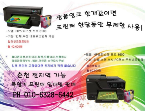 우리종합사무기