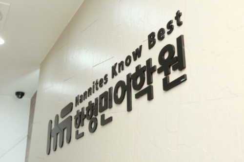 한형민어학원 대표 이미지