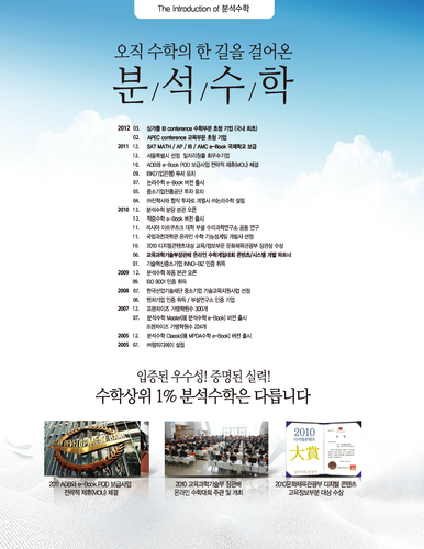 분석수학학원