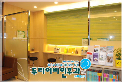 두리이비인후과의원 대표 이미지