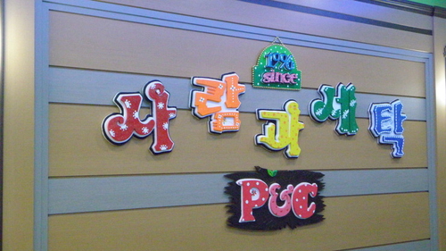 사람과세탁
