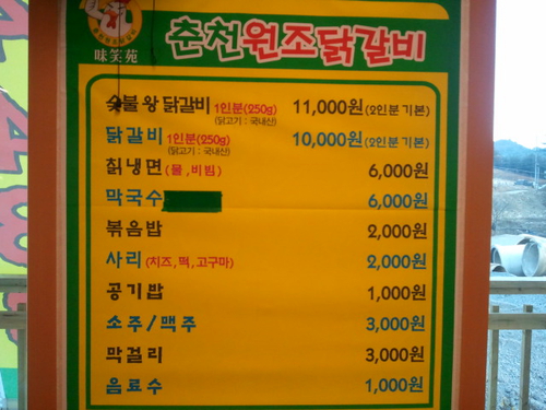 미소원