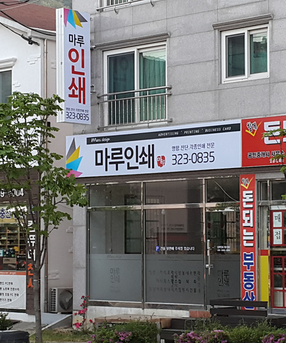 마루디자인