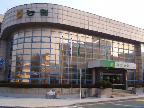 무안농협 본점