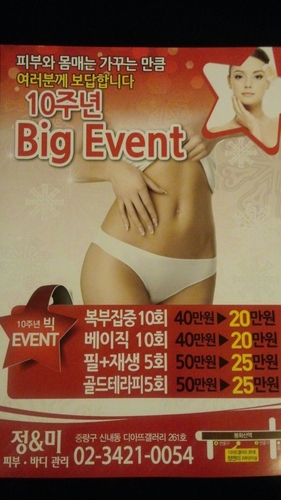 정앤미피부관리실 대표 이미지
