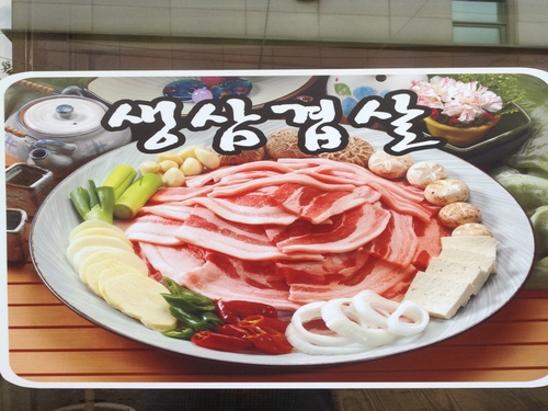 두메산골