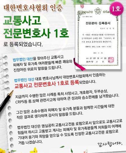 법무법인 대산