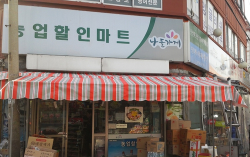 동해천막