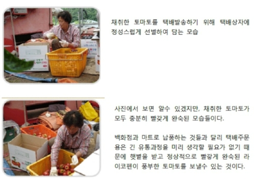 해오름 농원
