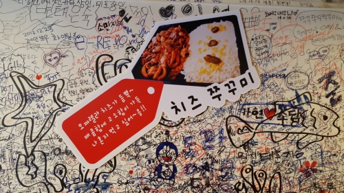 당산빨간쭈꾸미