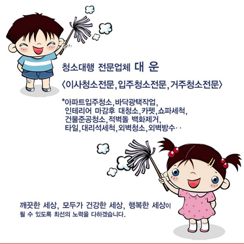 대운