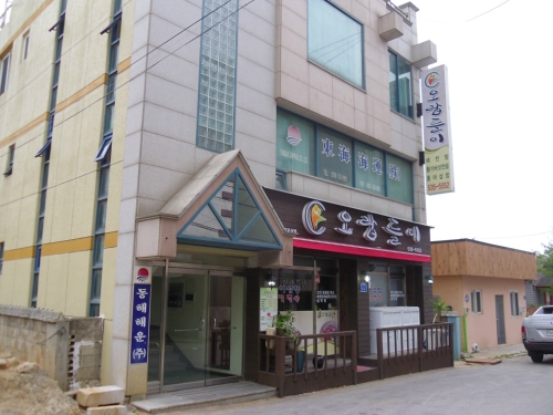 오랍들이