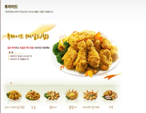 네네치킨 양덕1호점