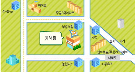 아이비클럽 동해점