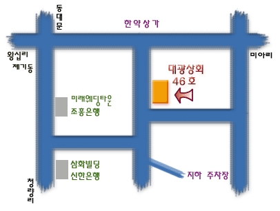 대광상회