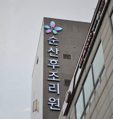순산후조리원 신관 시설 사진