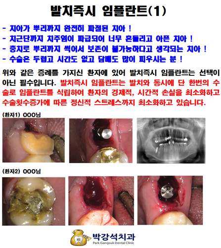 박강석치과의원 대표 이미지