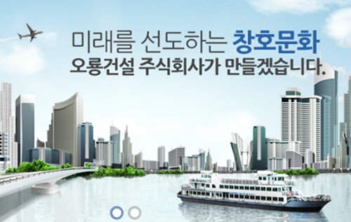 오룡건설