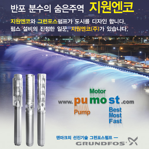 지원엔코