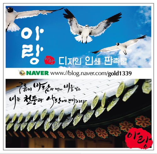 아랑인쇄광고유통