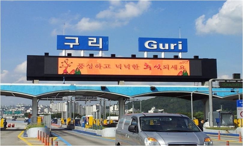 대한민국상이군경회 ITS사업소