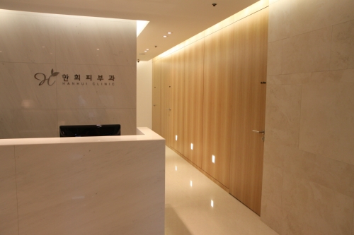 한희피부과의원 대표 이미지