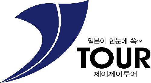 제이제이투어