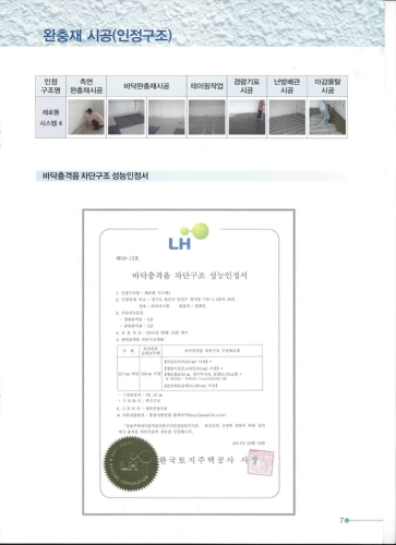 예건산업