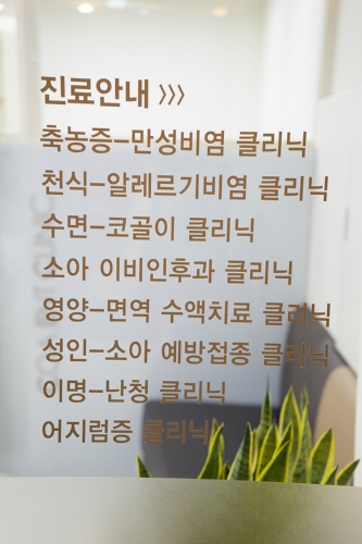 코아이비인후과의원