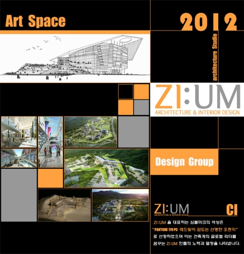 건축사사무소 지음 대표 이미지