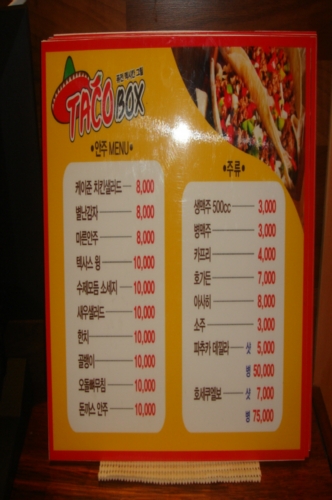 타코박스