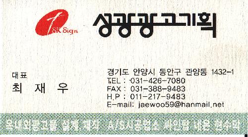 성광광고