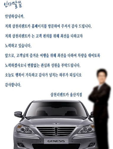 삼천리렌트카 울산점 대표 이미지