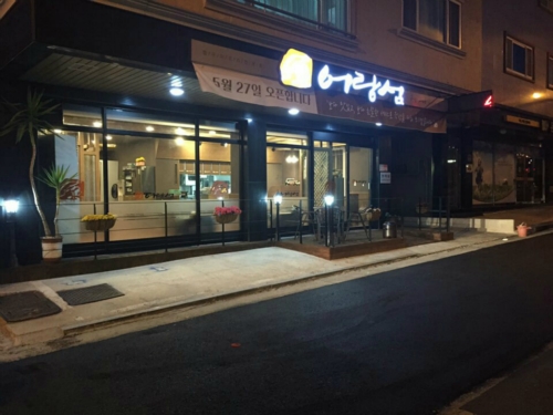 어랑섬