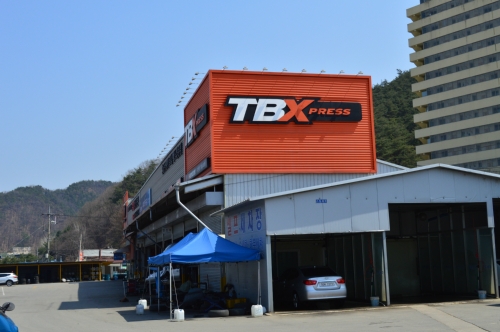 성산자동차공업사