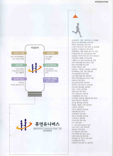 LED조명나라
