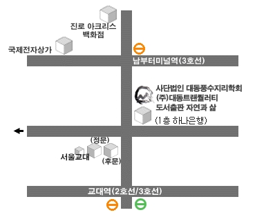 대동풍수지리학회