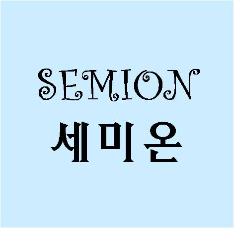 세미온