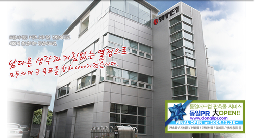 동일애드컴