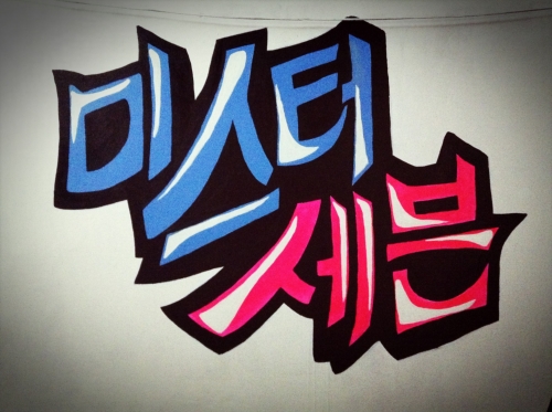미스터세븐