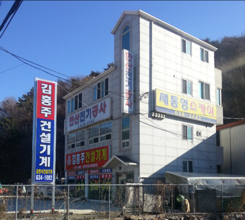 김홍주건설기계