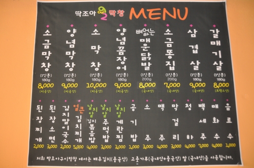 딱조아92막창