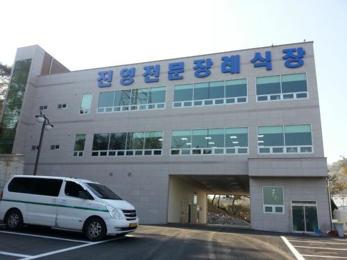 진영전문장례식장
