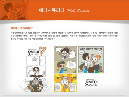 메디케어컨설팅