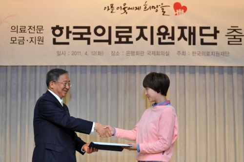 한국의료지원재단