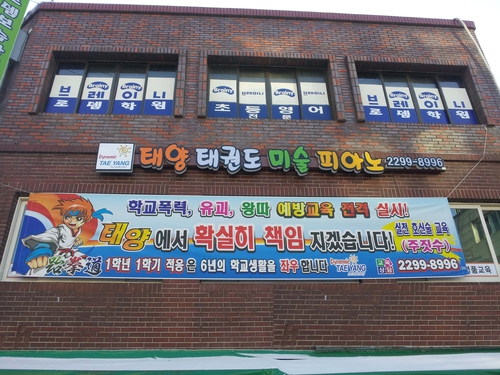 태양 아카데미