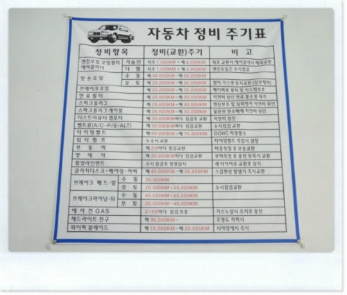 카포스 성원카센터