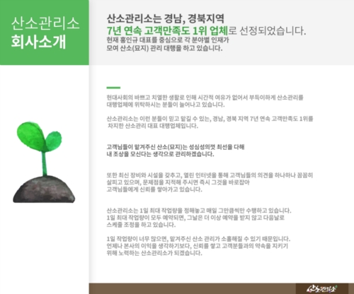 산소관리소