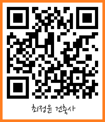 최정윤건축사사무소