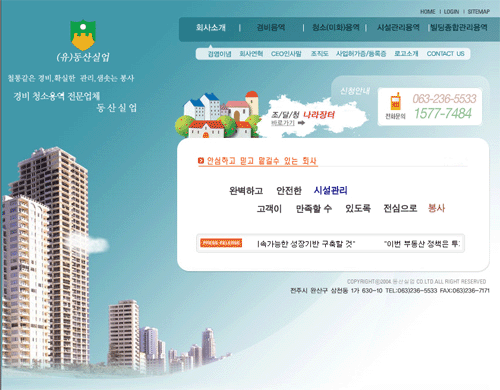 동산입주이사청소 대표 이미지